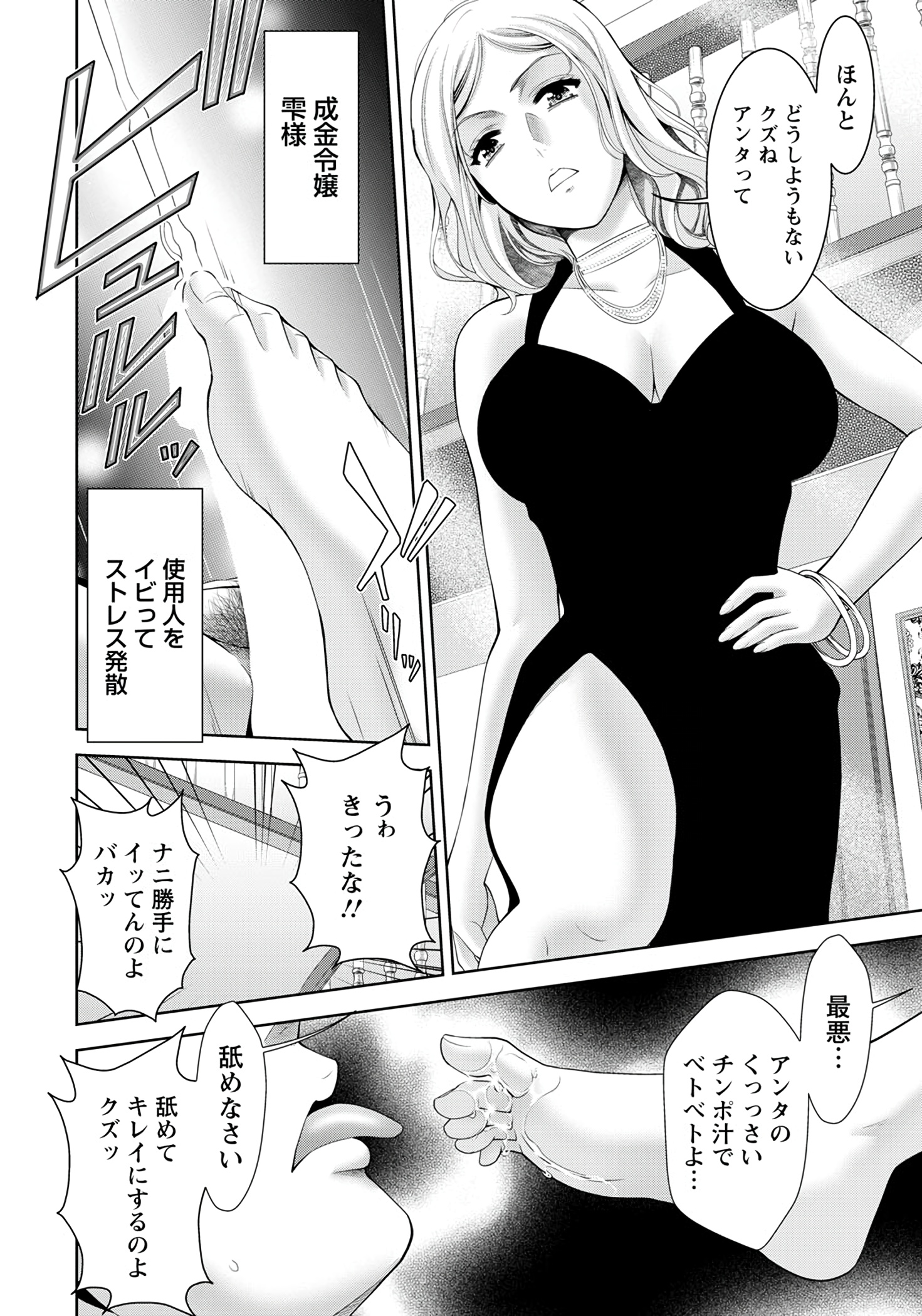 【エロ漫画】 手マン 団地妻