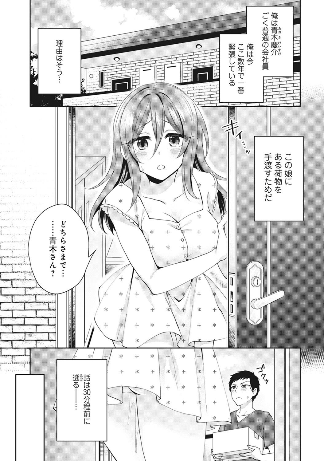 【エロ漫画】みにくいアヒルの子としてまわりから二穴中だしレイプされたりしていじめられていた巨乳少女が群れを抜け出し美しい白鳥に大変身してイケメン男と本当の両親に囲まれ生まれ変わる！ エロマンガ 毎日エロ漫画