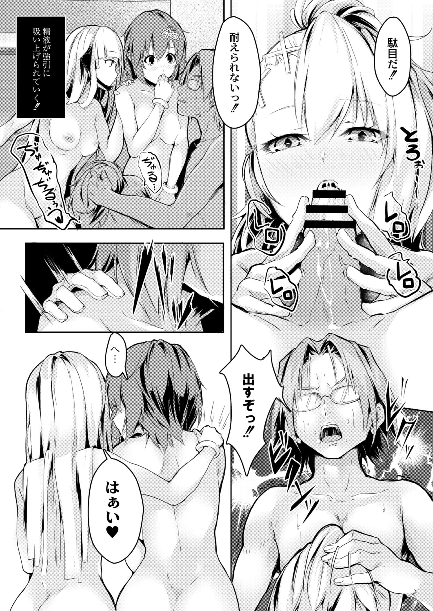 【エロ漫画】損をしながらも良い人を続けていたら巨乳JKに逆ナンパされた！戸惑いながらもマンコの誘惑には勝てずクンニ・手マンで騎乗位中出し… エロマンガ 毎日エロ漫画