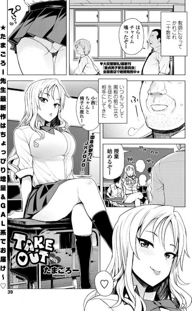 【エロ漫画】父親が海外出張に行ってるあいだ女子寮に入っていた一人娘が、心もカラダも成長してたんだが… エロマンガ 毎日エロ漫画