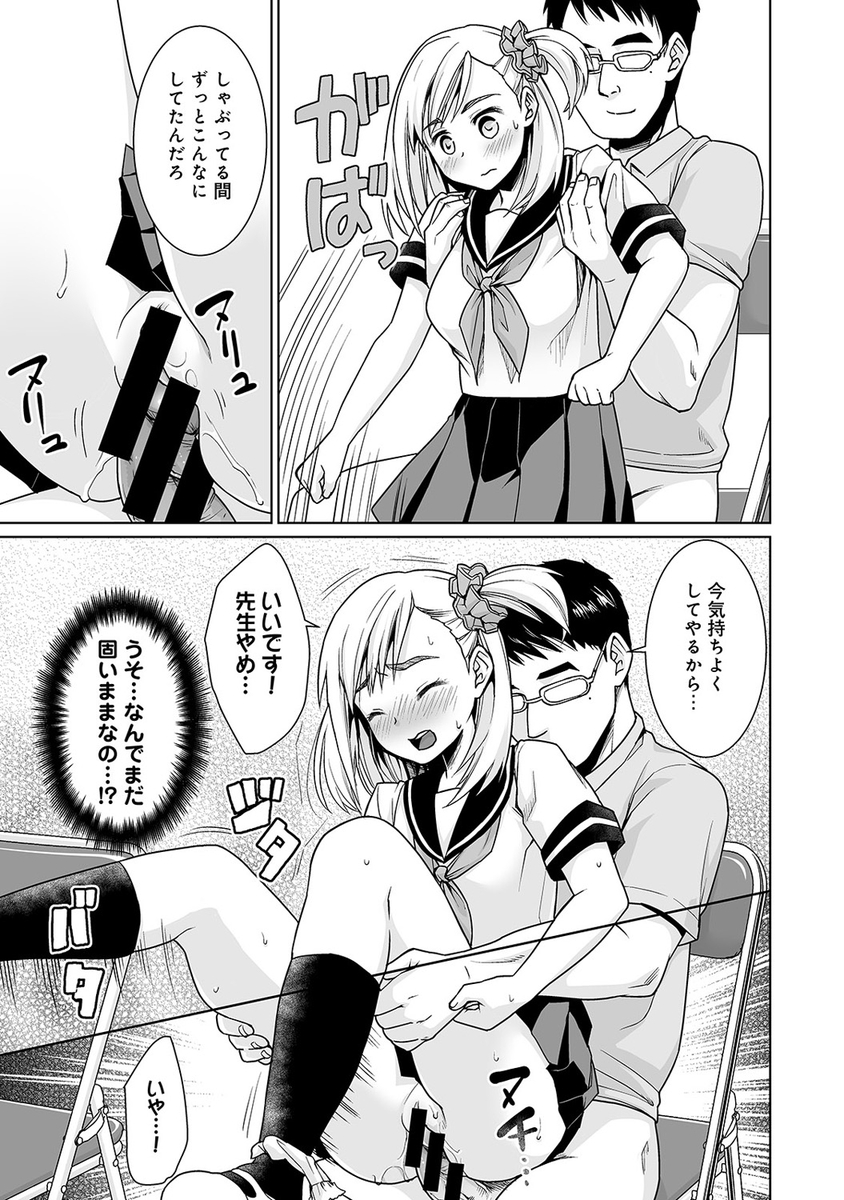 【エロ漫画】ヘソフェチの男子が好きな女子のシャワーを覗き見していた！本人にバレてヘソ攻めしたあとにいちゃラブセックス生中だしえっちしちゃう 毎日エロ漫画