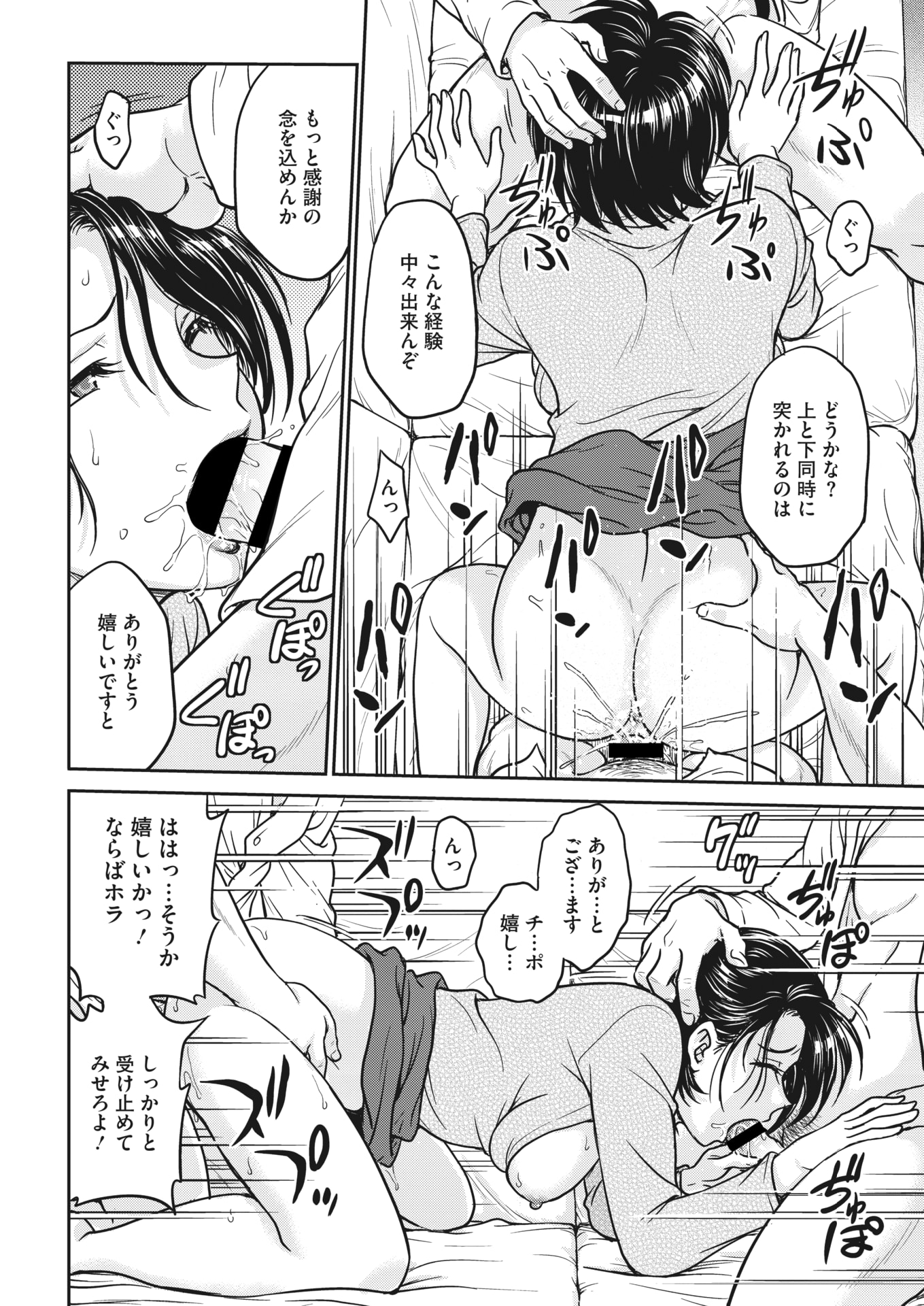 リベンジ エロマンガ 毎日エロ漫画