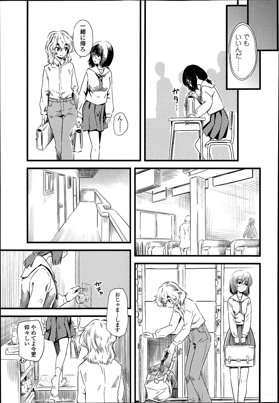 【エロ漫画】変態おじさんたちに強盗にはいられた少女たち！拘束されてなすすべもなく陵辱レイプされてしまう… エロマンガ 毎日エロ漫画
