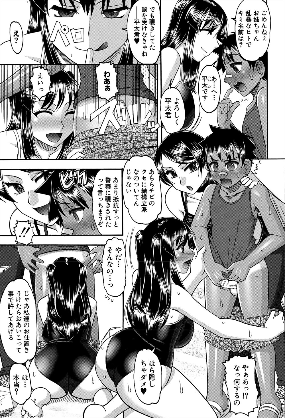 【エロ漫画】いつも勝負をしている負けず嫌いな巨乳幼馴染に言い寄られる男。迫られて誘惑され、ハーレム３Ｐ生セックス生中出し・・・ エロマンガ 毎日エロ漫画
