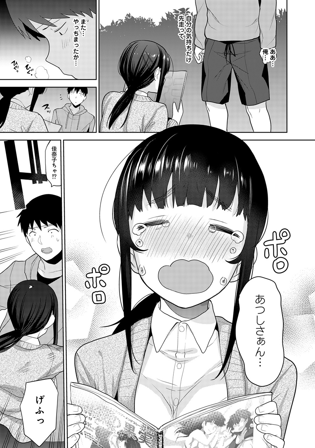 【エロ漫画】いつも無口で超敏感な席が隣の美少女JK寝取って大量潮吹きナマ挿入で性奴隷化！ww下校時も野外クンニからスマホハメ撮り中出ししたらダメとか言いながら感じまくってた件w エロマンガ 毎日エロ漫画