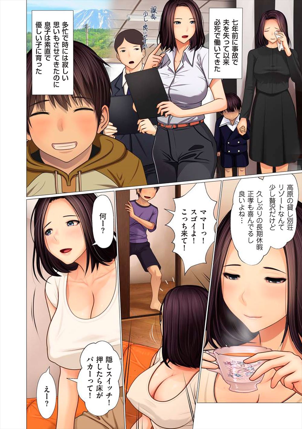 【エロ漫画】体罰教師がオタク男子たちに魔術をかけられて女体化ｗｗ集団レイプされて処女まんこ犯されてフェラに中出しセックスに大量ぶっかけ 毎日エロ漫画