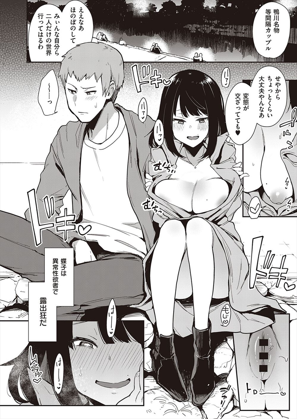 みよし エロマンガ 毎日エロ漫画