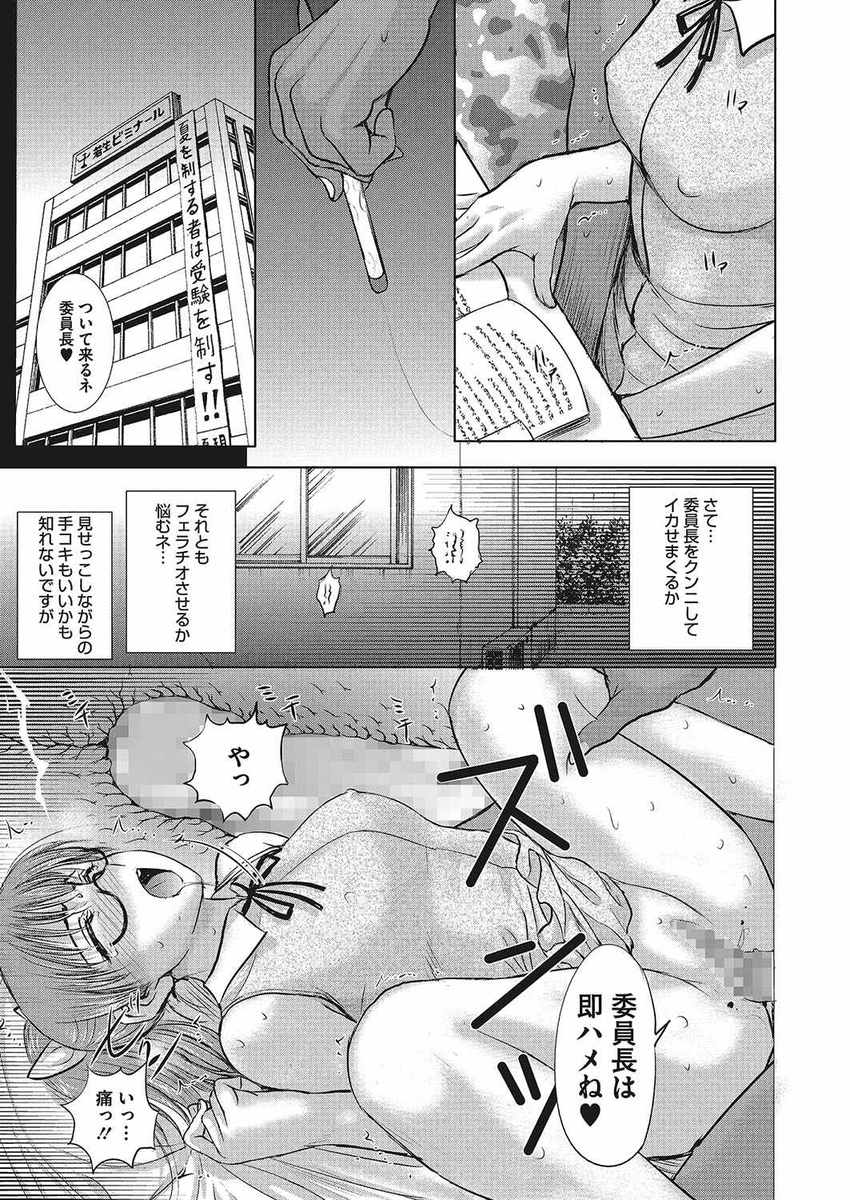 麻倉桜 エロマンガ 毎日エロ漫画
