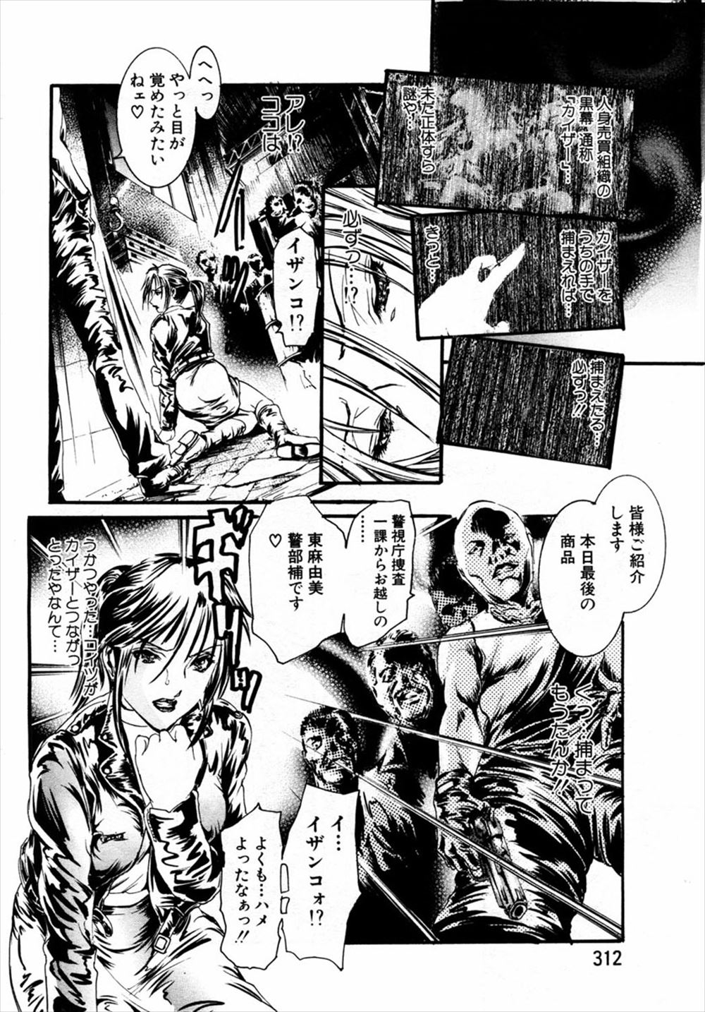 【エロ漫画】女癖の悪い先輩から多額の借金をしていて返せない男が嫁を抱かせろと言われ、前から先輩に好意を持っていた嫁があっさり引き受けてたくさんのキスマークをつけて精子を垂れ流しながらノーパンで帰ってきた！ エロマンガ 毎日エロ漫画