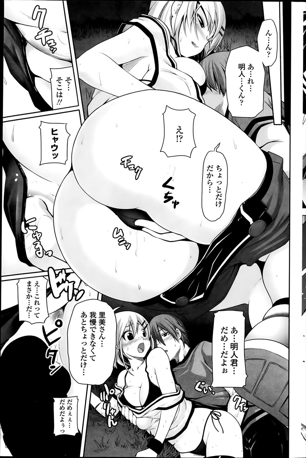 【エロ漫画】クズな男に命令されてマンガ喫茶でノーパン・ノーブラ状態の巨乳美女…オッサンたちに見られていたら割れ目が濡れたので騎乗位杭打ちでチンコを懇願！ エロマンガ 毎日エロ漫画