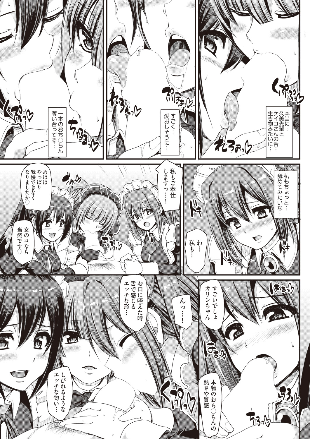 【エロ漫画】 肉便器 顔射