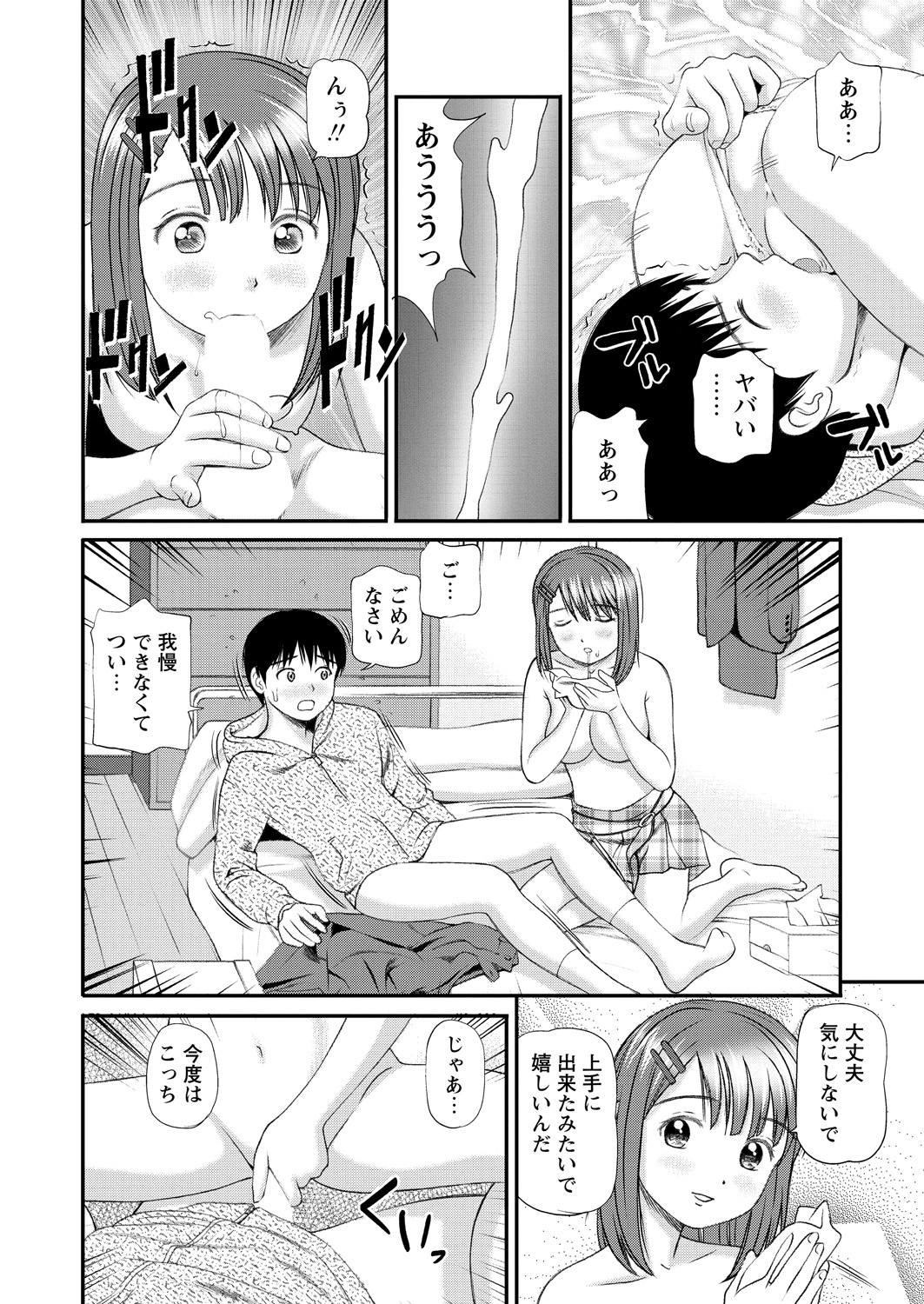 【エロ漫画】女装したかわいい男の子がはじめて都会にお出かけしたら狼みたいな巨乳のお姉さんに筆おろしされてパイズリフェラにクンニもさせられお姉さんのエロまんこにたっぷり中出し 毎日エロ漫画