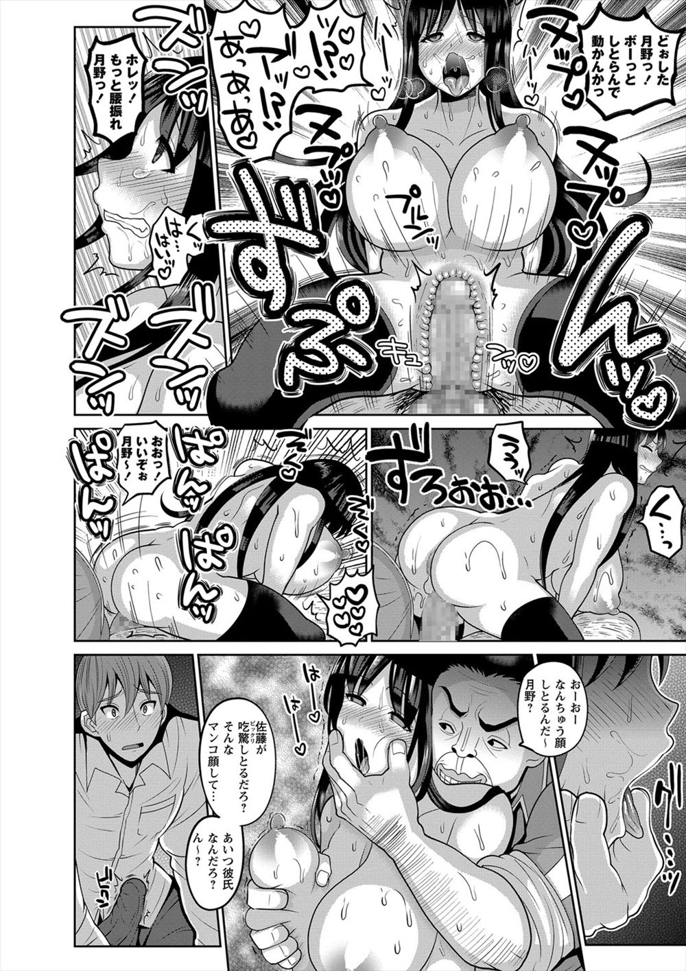 【エロ漫画】 ニーハイソックス メガネっ娘