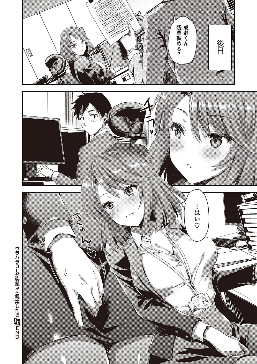 クロマメ エロマンガ 毎日エロ漫画