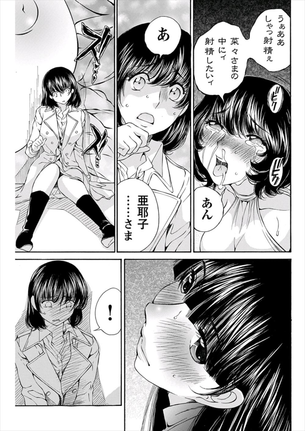 【エロ漫画】友達の母親熟女と二人っきりのクリスマスパーティで泥酔した二人は勢いでNTR不倫セックス生挿入中出ししてしまう 毎日エロ漫画