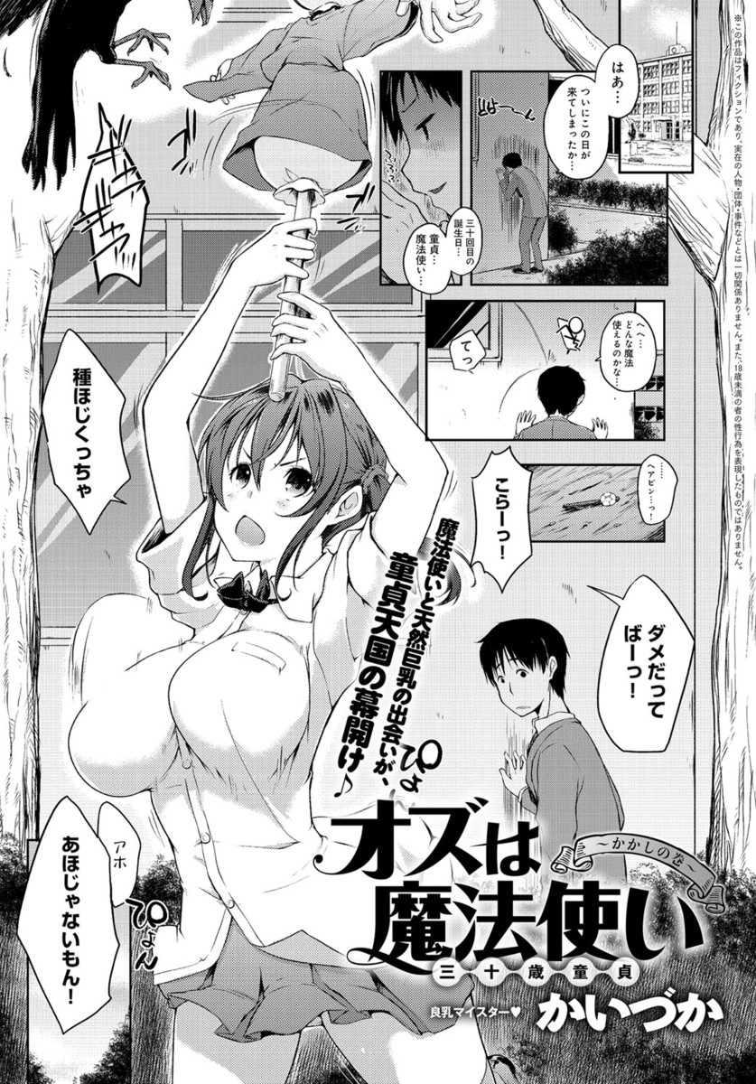 相撲 エロマンガ 毎日エロ漫画