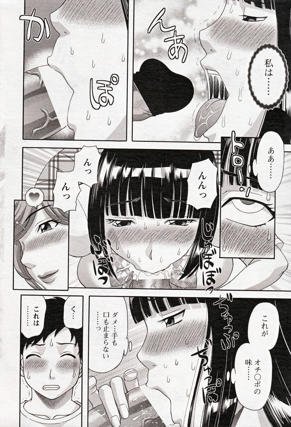 【エロ漫画】隣に住む憧れの爆乳若妻に妊活パーティーに呼ばれ中出し乱交を視姦しながらパイパンの人妻まんこに種付けプレスする婚活中のリーマン男子ww彼女の妹にも姉妹丼で中出しw エロマンガ 毎日エロ漫画