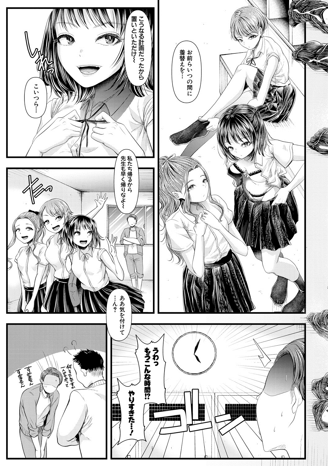 【エロ漫画】アダルトグッズに興味津津のJK！ローターを使ってみて潮吹きして店員さんの肉棒で貫かれちゃいます 毎日エロ漫画