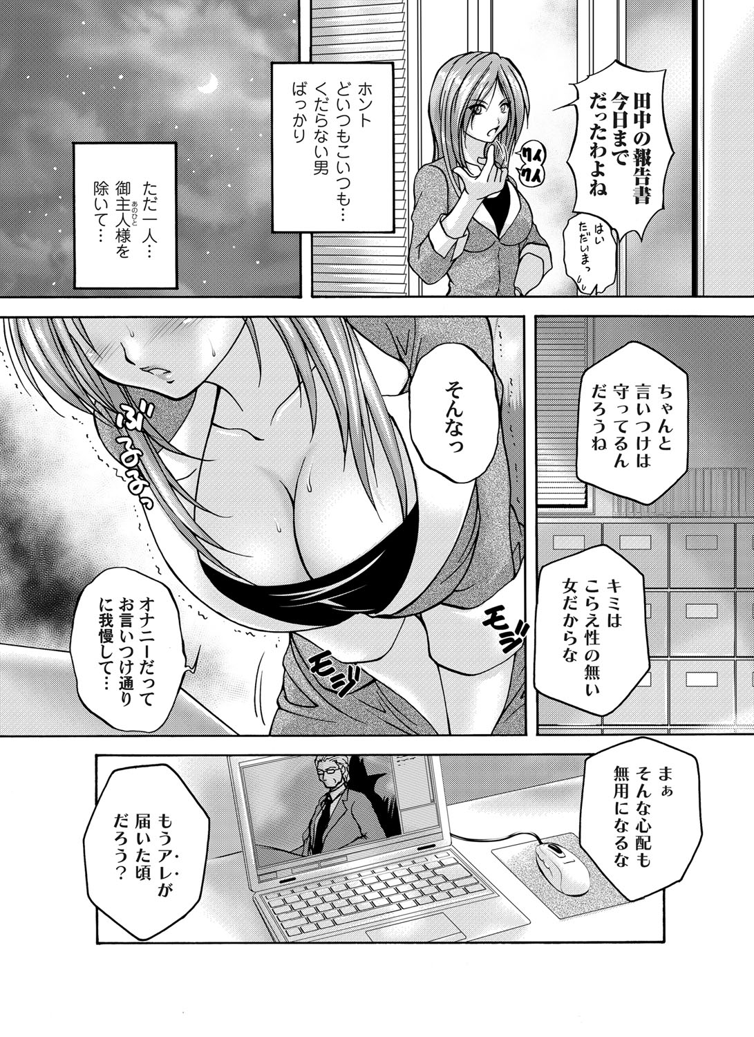 【エロ漫画】セックスレスな若奥様が大学時代に自分を調教していたドS男と再会してしまい、再びめちゃくちゃに調教され完落ちしてしまう！ エロマンガ 毎日エロ漫画