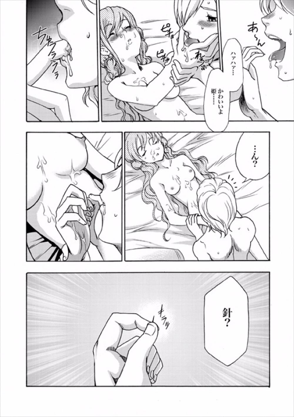 【エロ漫画】お取り寄せで穴開きエロ下着を誤配送されていたかわいい巨乳後輩にだまっているかわりに一日その下着をはかせて仕事させていたサラリーマンが、倉庫で後輩といちゃラブ中出しセックスしたった♡ エロマンガ 毎日エロ漫画