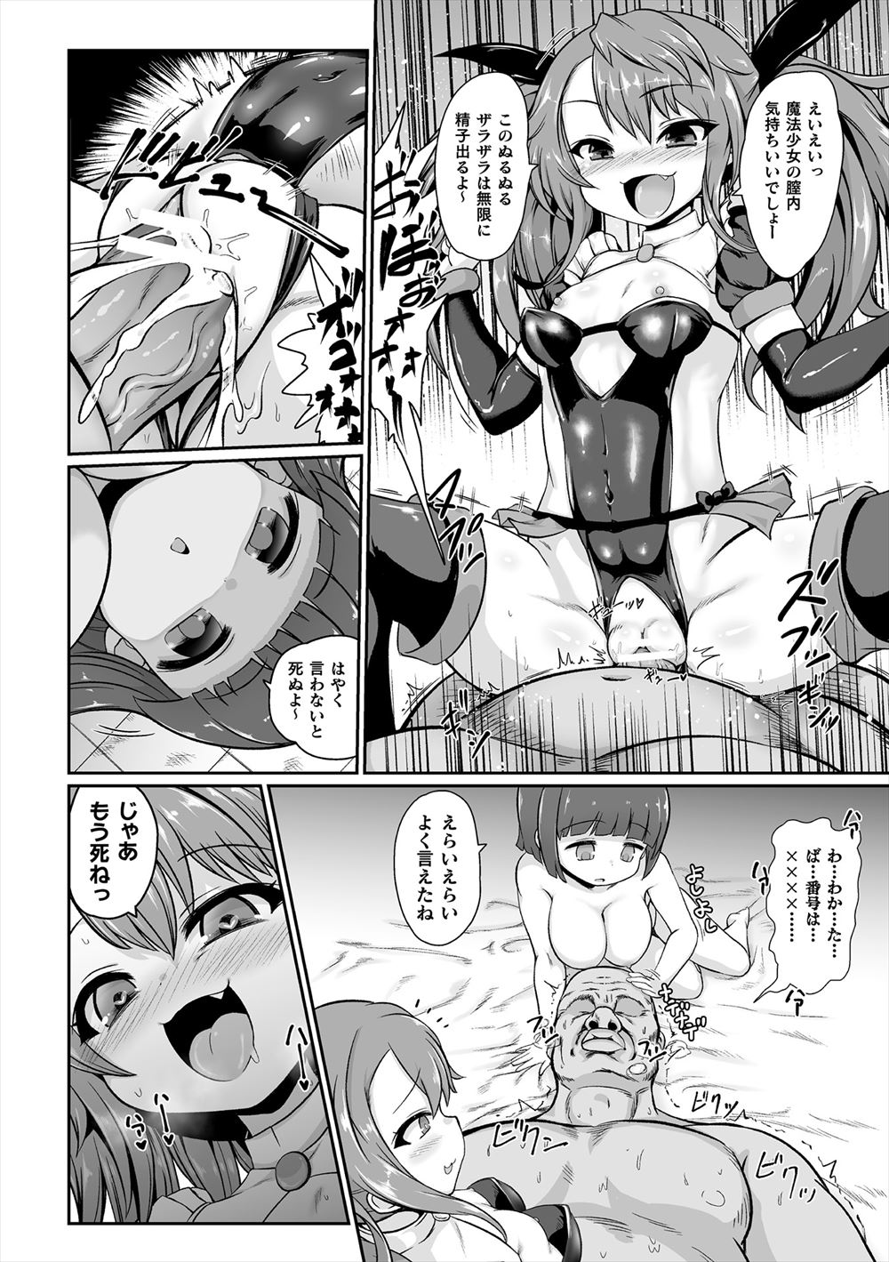 【エロ漫画】かわいい幼なじみとジョギングダイエットに付き合ってたらダウンしてセックスダイエットに突入して乱れまくっちゃう 毎日エロ漫画