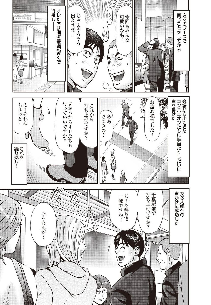 【エロ漫画】 おもてなし ホモ