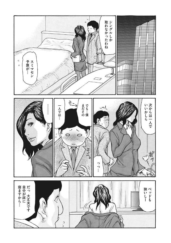 【エロ漫画】VRのエロゲが彼女に見つかるが浮気されるより全然ましと許され、エロゲにあわせてパイズリしてくれた彼女といちゃラブ中出しセックスした♡ エロマンガ 毎日エロ漫画