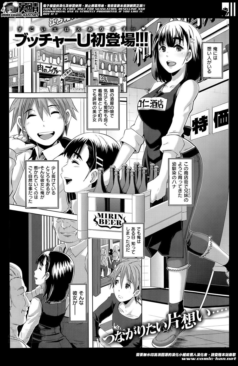【エロ漫画】ビッチなギャルJKたちに包茎ちんぽをもてあそばれた童貞男子が激怒して睡眠薬を盛り仲間たちを集めハメ撮りレイプする！ エロマンガ 毎日エロ漫画