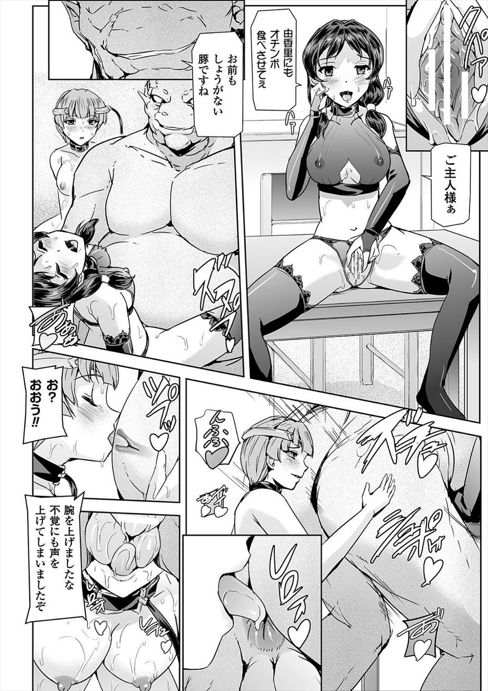【エロ漫画】保健室登校をしている美少年をずっと狙っていた変態保険医が睡眠薬で眠らせスク水を着せて緊縛しアナル処女を奪いメス落ちさせる！ エロマンガ 毎日エロ漫画
