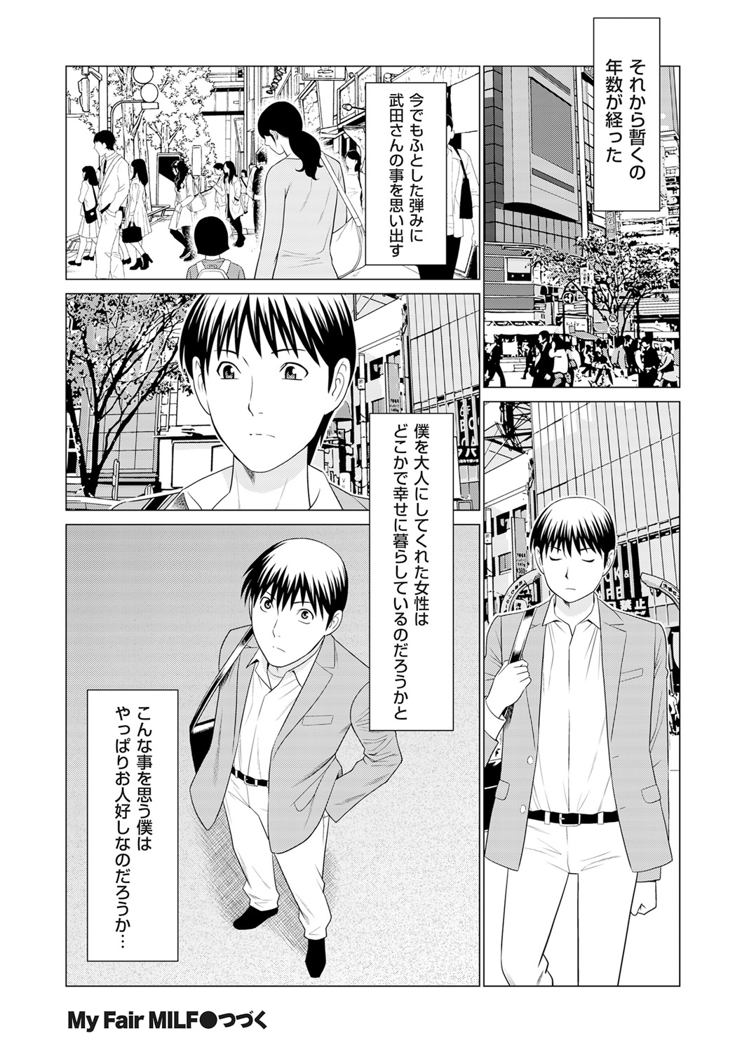 【エロ漫画】不登校になってしまった生徒に一発ヤラせてくれたら学校に行くと言われた巨乳美人女教師が誰もいない教室でパイズリ＆フェラをしてから正常位でマンコに生挿入中出しセックスで年の差カップル成立 毎日エロ漫画