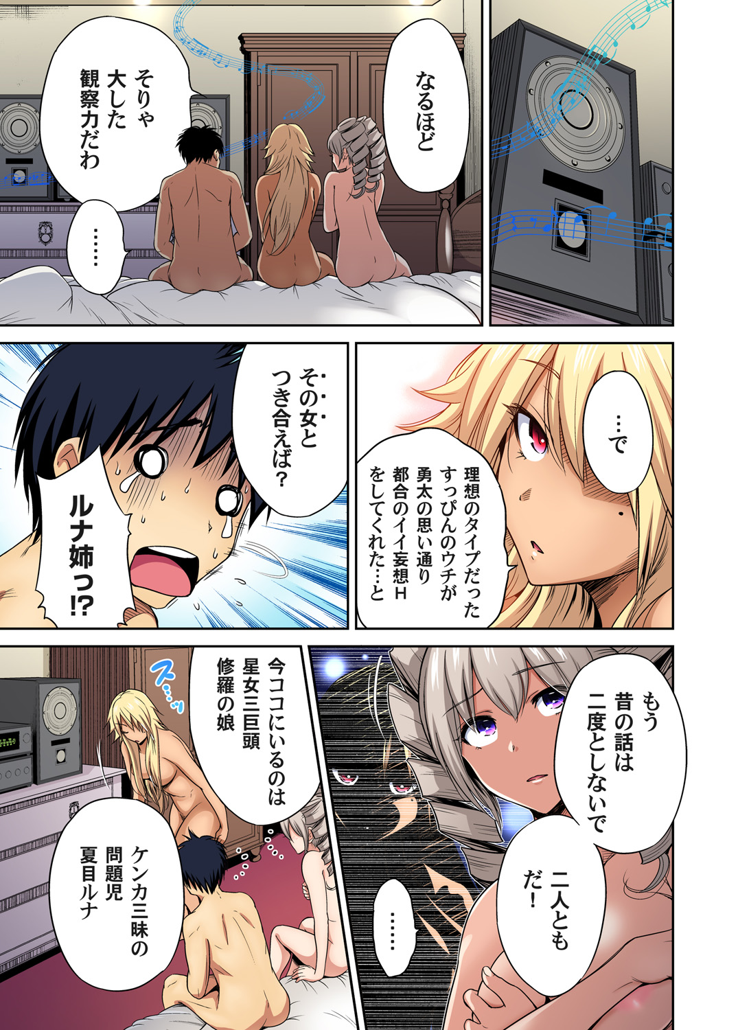 エロ水着 エロマンガ 毎日エロ漫画