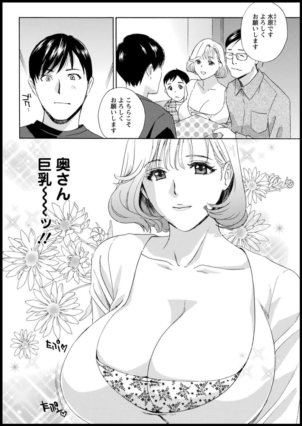 【エロ漫画】勉強会のはずが巨乳幼なじみのわがままボディを目の前にしたらもうガマンできなくてレイプして3Pでフェラに生挿入に激しい中出し濃厚セックスでもう勉強どころじゃない 毎日エロ漫画