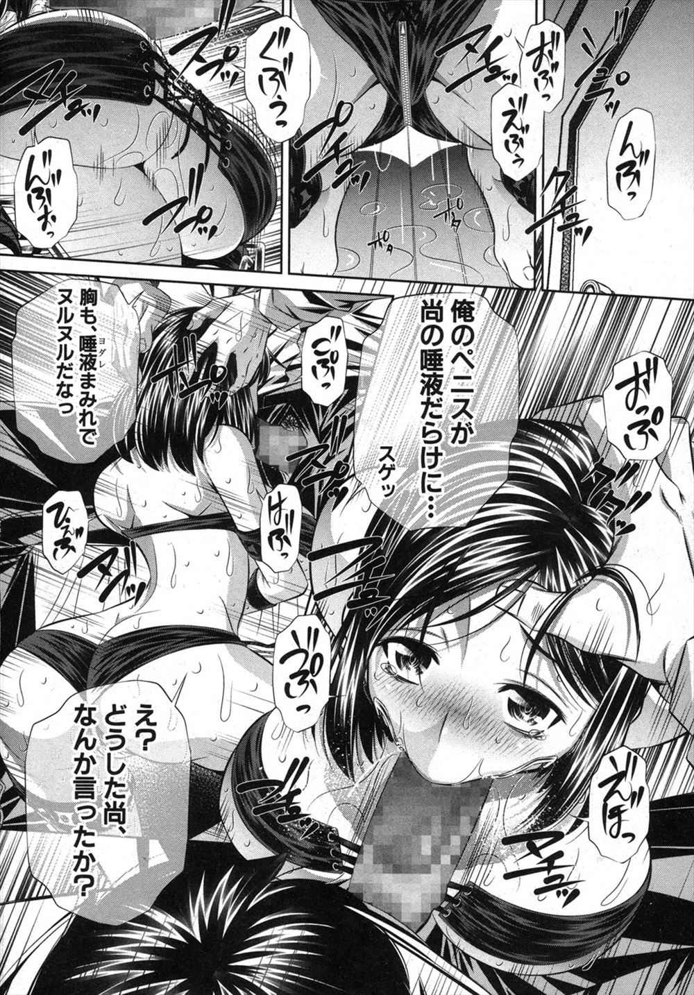 女子校生 エロマンガ 毎日エロ漫画 - Part 4