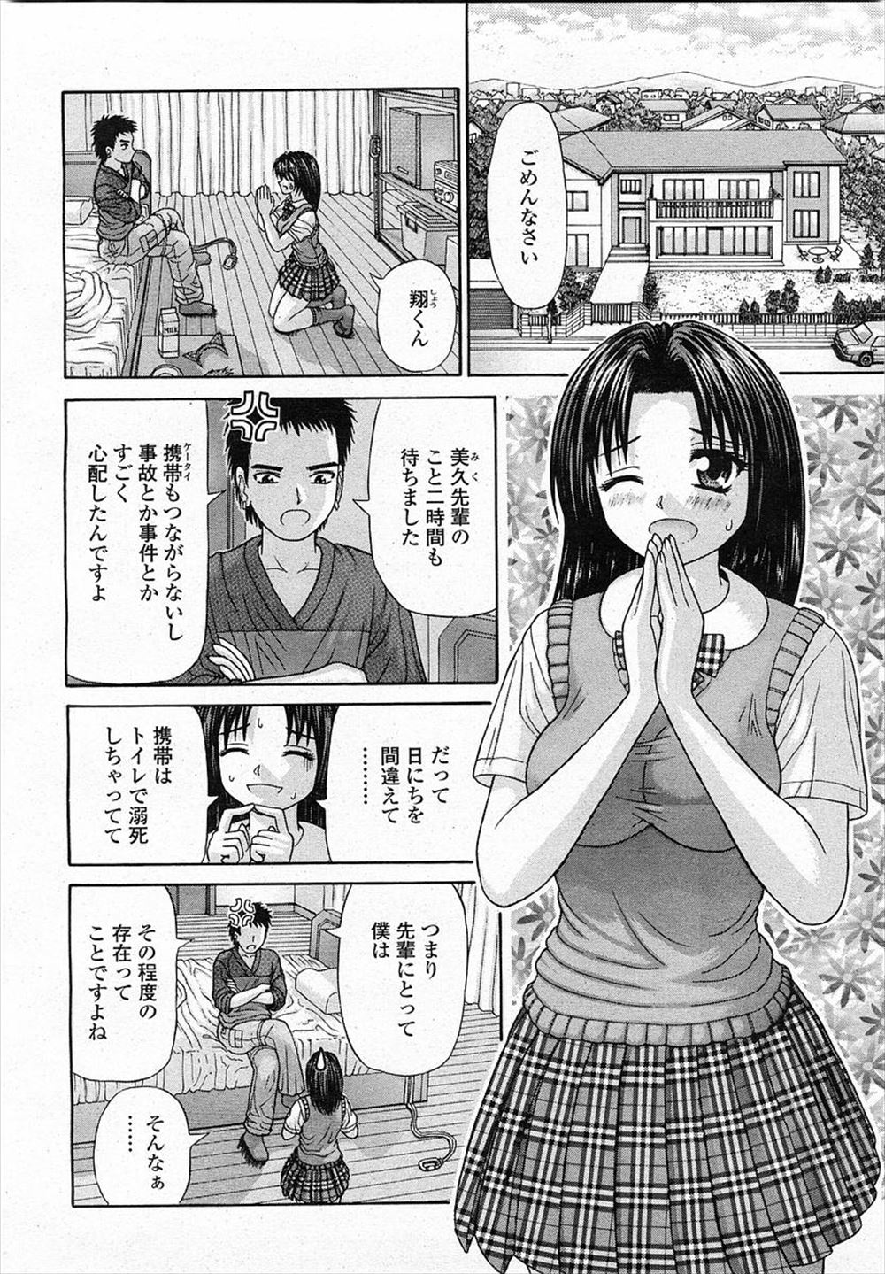 【エロ漫画】部屋探しの面倒を見るため一緒に住むことになったいとこがオナニーしててセックスに誘ってきてフェラされ近親相姦セックスで処女まんこに挿入 毎日エロ漫画