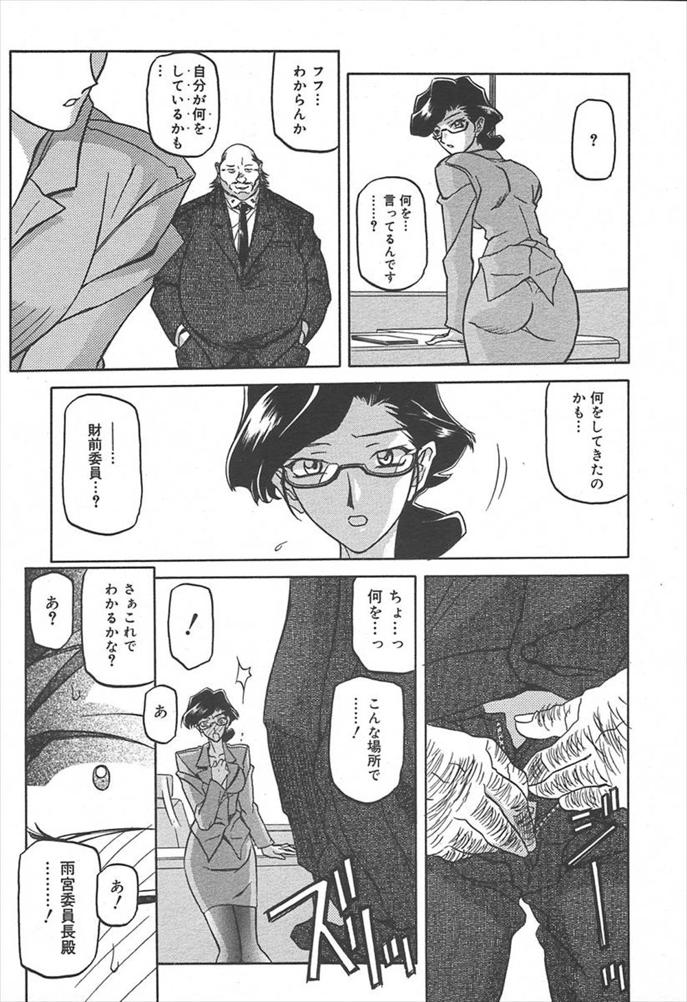 由浦カズヤ エロマンガ 毎日エロ漫画