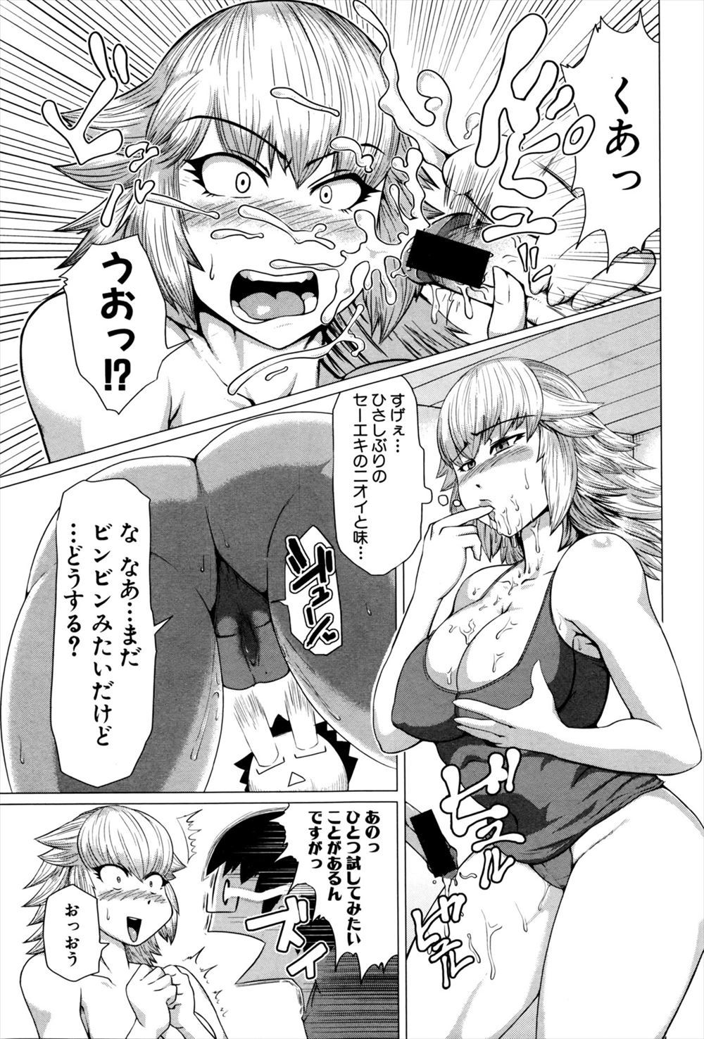 【エロ漫画】中学生なのに妊娠してしまったJC！中出しした男が流産させるために腹パンしながらレイプするｗ 毎日エロ漫画