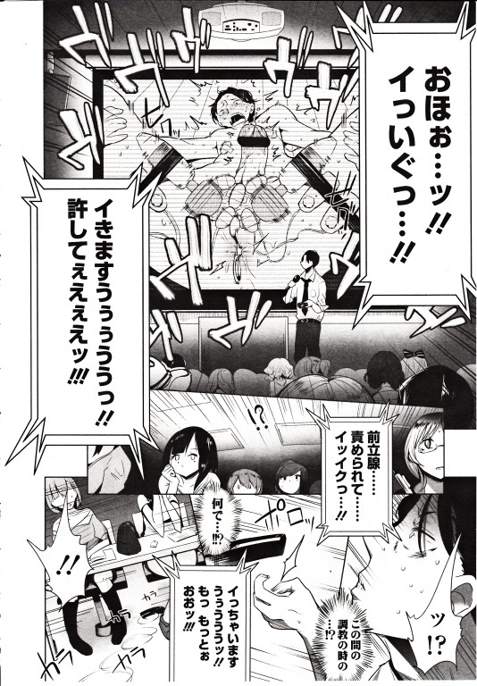 手枷 エロマンガ 毎日エロ漫画