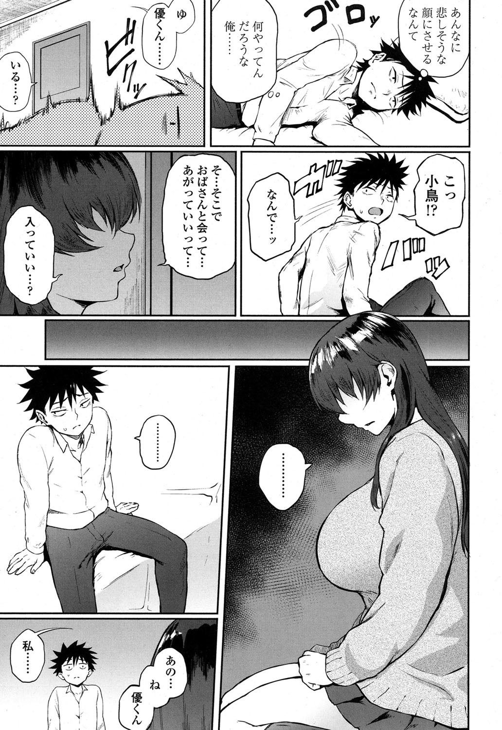 【エロ漫画】魔女に家に宅配に来たショタがうさ耳人外巨乳ビッチに囲まれて精液搾取逆レイプ輪姦乱交される 毎日エロ漫画