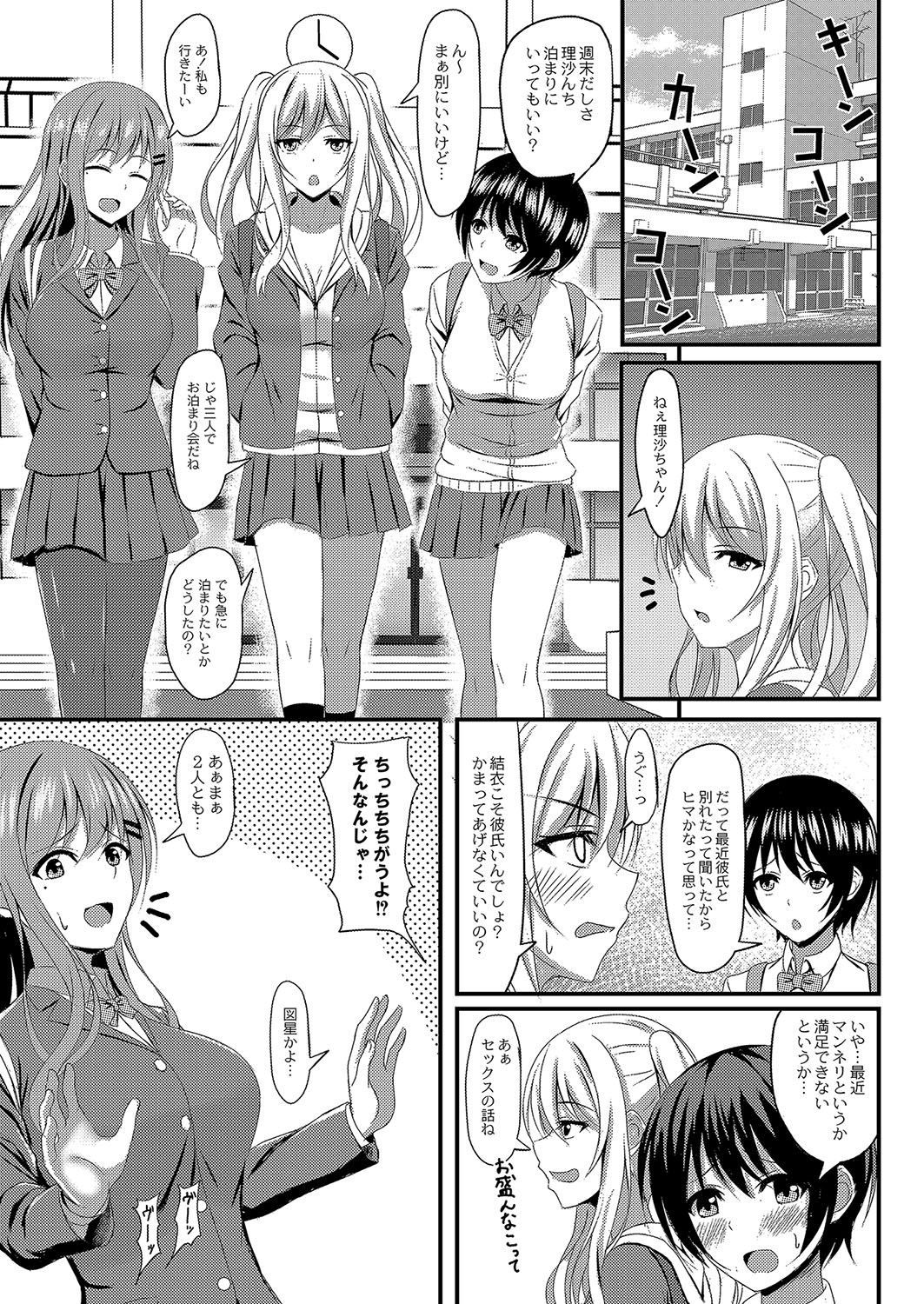 鳥三 エロマンガ 毎日エロ漫画