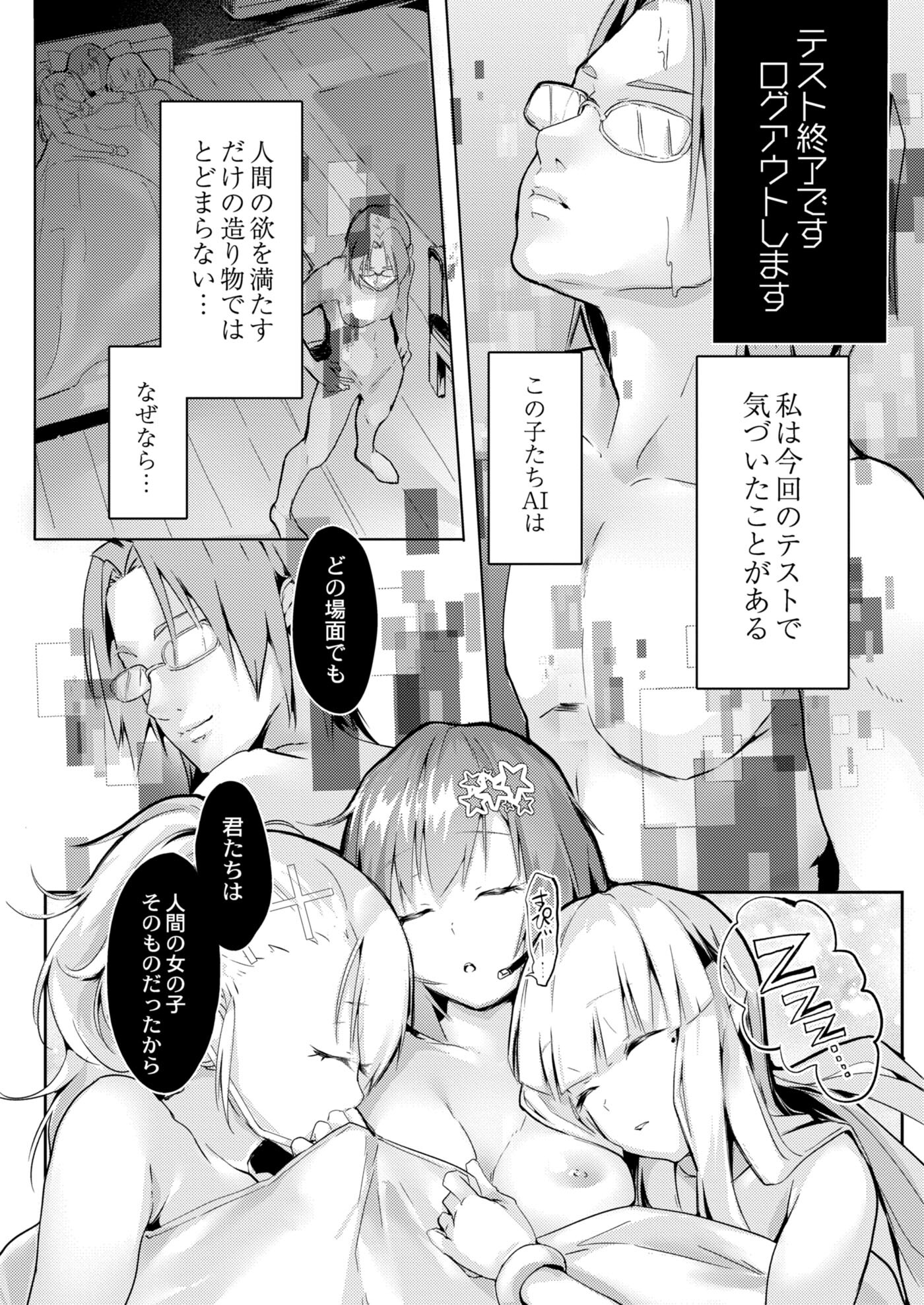 【エロ漫画】病弱なかわいい少女と友だちになった男！彼女に恋人のように抱いてほしいと言われて処女喪失イチャラブセックスしちゃう 毎日エロ漫画
