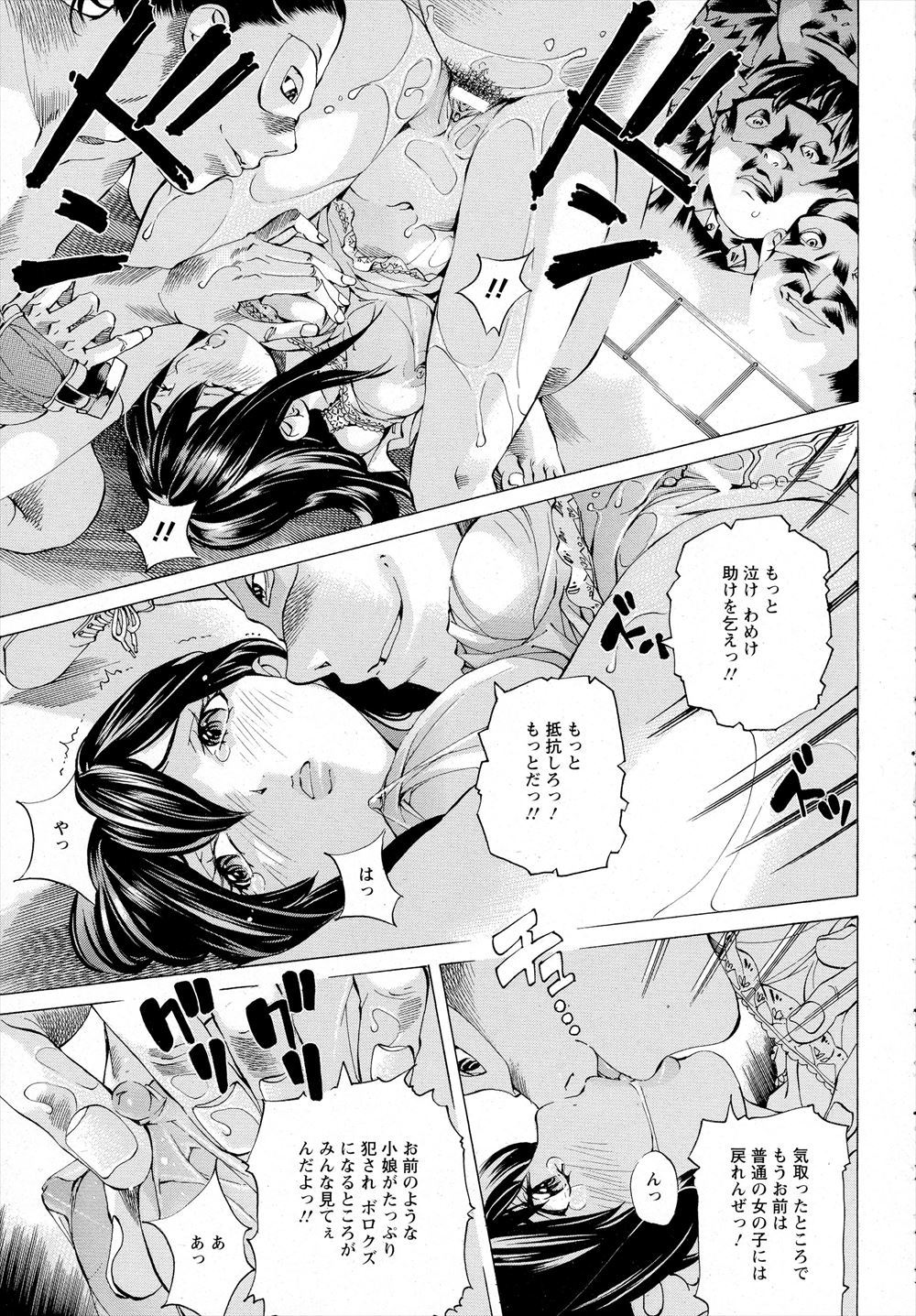 【エロ漫画】JKたちにいじめられ女装させられた男子がオナニーして射精したザーメンを舐めさせられその後JKと二人きりになりさらにイジメ倒されることに 毎日エロ漫画