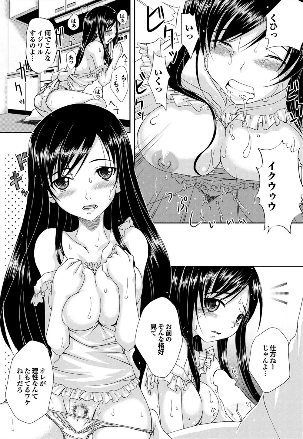【エロ漫画】成績を上げれば爆乳講師とセックスできる天国のような予備校！報酬を貰える講師もやる気満々なので後背位・騎乗位でパイパンマンコに中出しおねだり！ エロマンガ 毎日エロ漫画