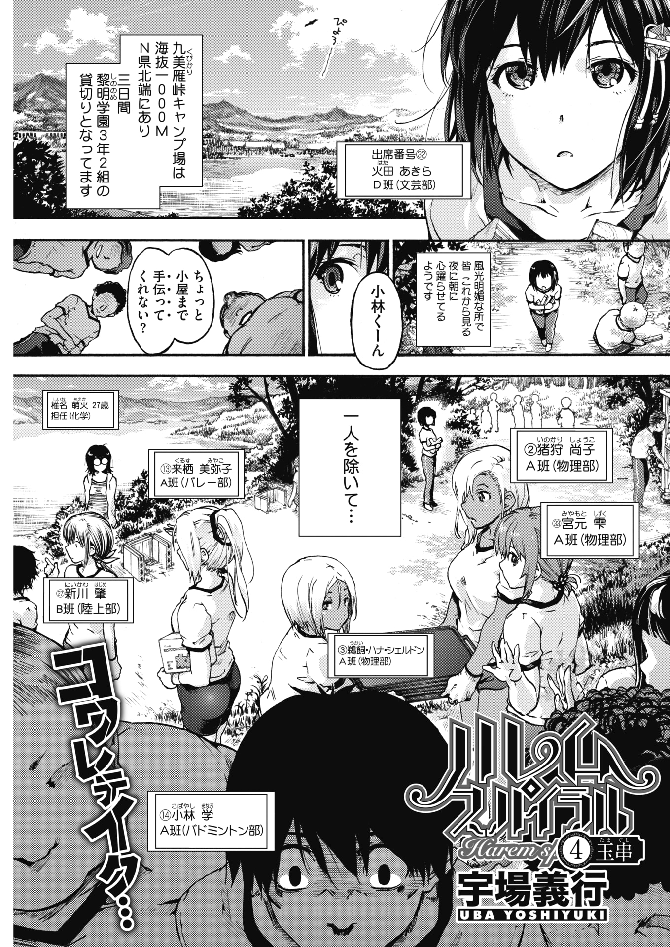 立ち手マン エロマンガ 毎日エロ漫画