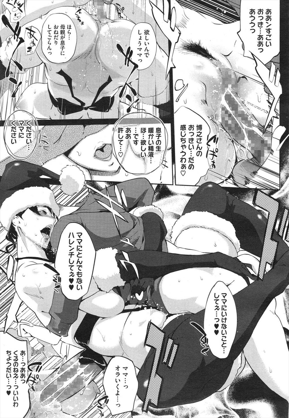 【エロ漫画】清純なスレンダー美女に射精を管理されるM男くん…久しぶりにチンコを解放してもらいアナルをペニバンで犯されるのが気持ち良過ぎて精子が大量暴発… エロマンガ 毎日エロ漫画