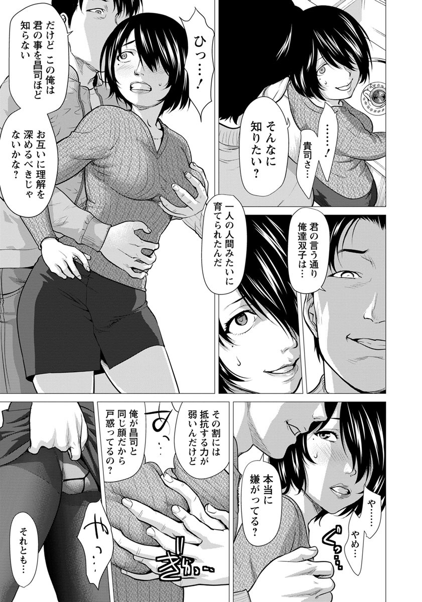 みことあけみ エロマンガ 毎日エロ漫画