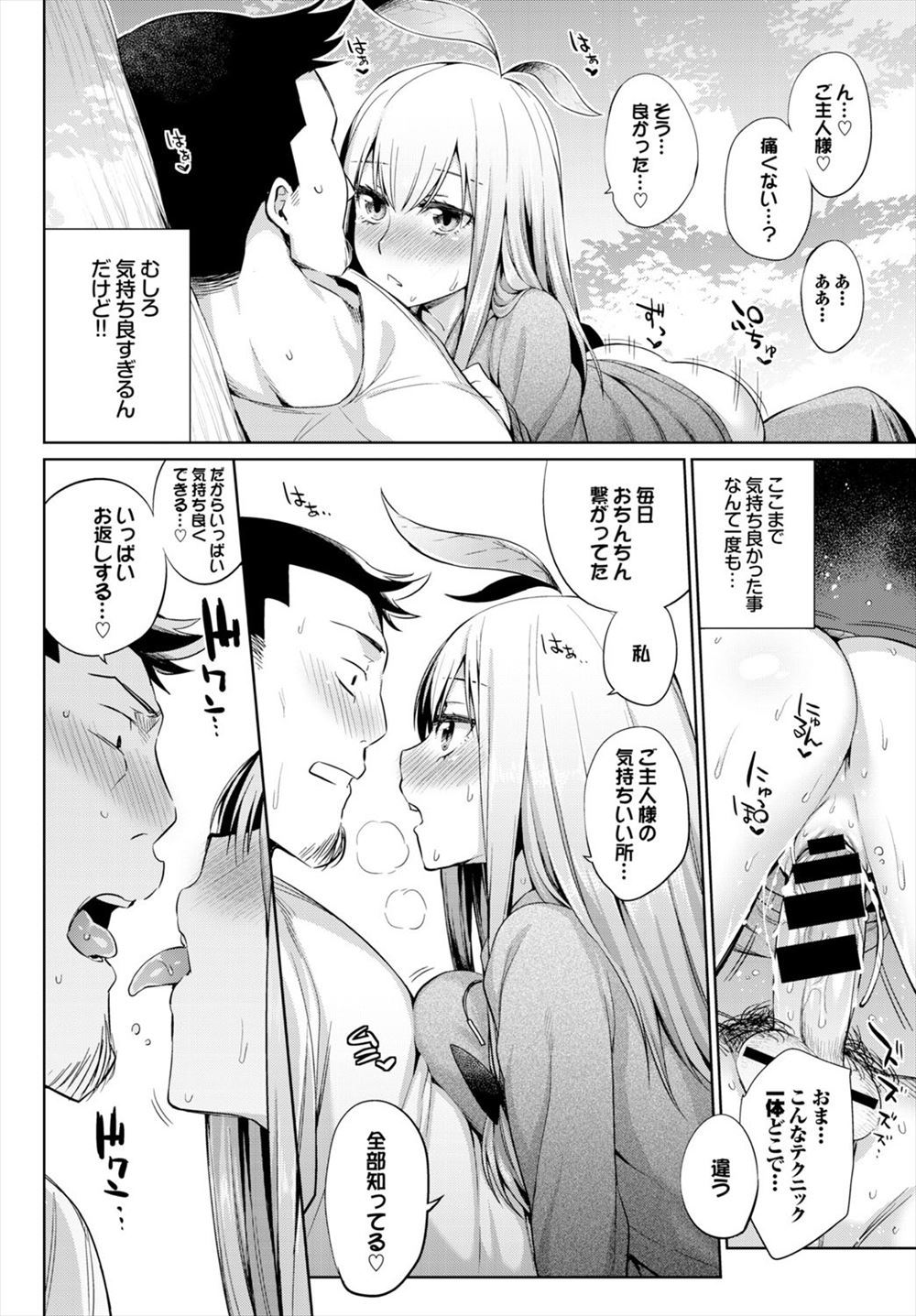 【エロ漫画】幼なじみ男子の弱みを握ったつもりが勘違いして罰としてセックスすることになった女子ｗｗ何をされても感じすぎて中出しザーメンで逝く 毎日エロ漫画