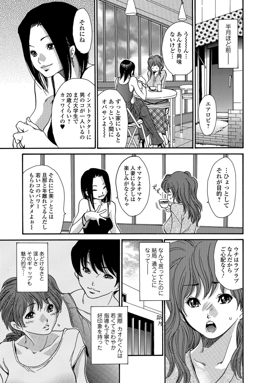 PONPON エロマンガ 毎日エロ漫画 - Part 2