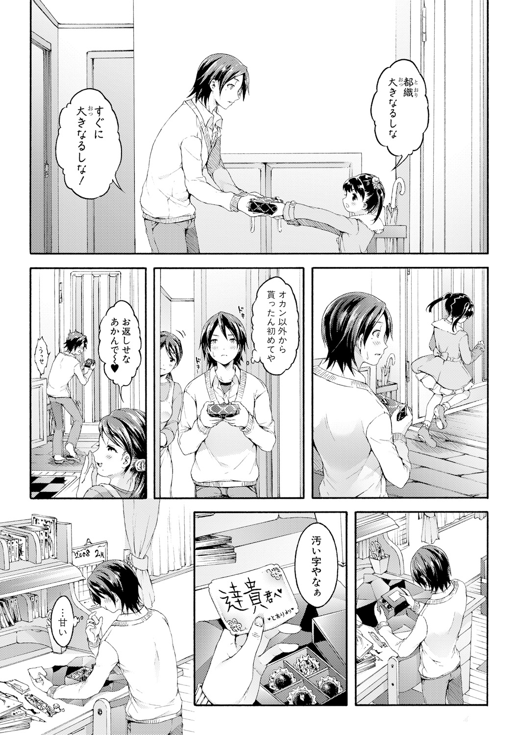 【エロ漫画】娘がいないことで箍が外れてしまった人妻！自分から肉棒を求めて輪姦乱交レイプされてしまい快楽堕ちしていくｗ 毎日エロ漫画