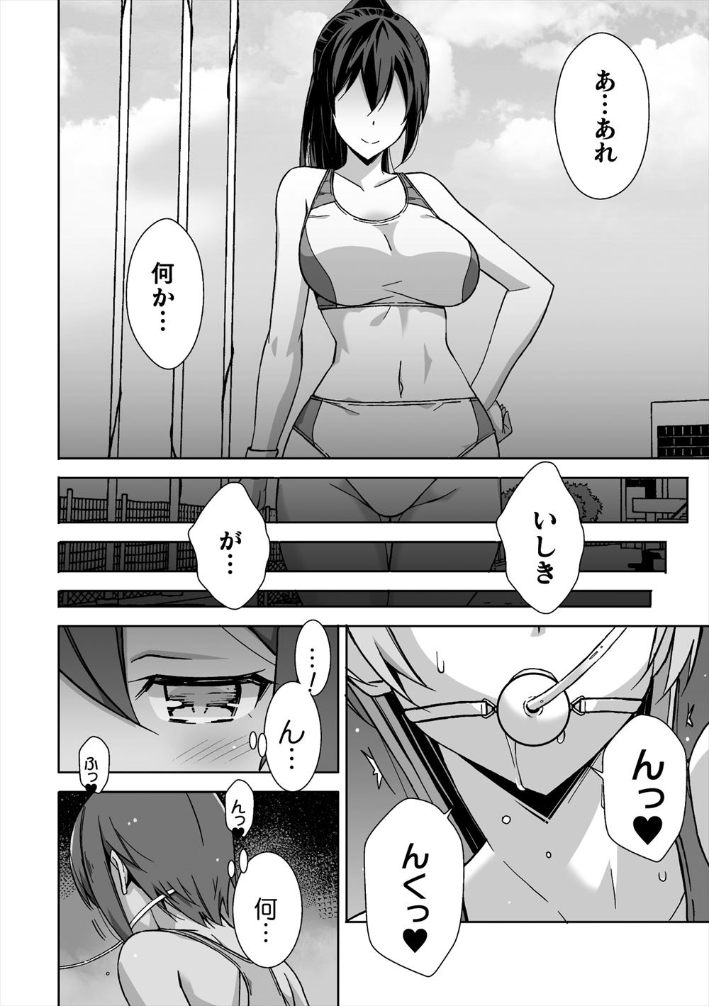 【エロ漫画】 中出し レズ