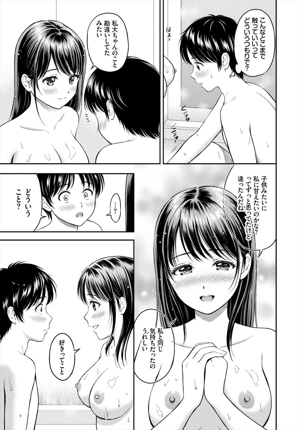 【エロ漫画】最近自殺者が多く政府がJK最強計画を実現して、自殺者を食い止めるためにJKに女体化した男子を送り込みセックスさせているｗ エロマンガ 毎日エロ漫画
